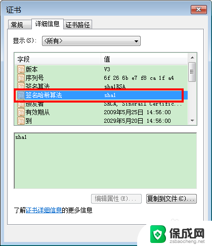 您的连接不是私密连接 chrome Chrome浏览器连接不是私密连接怎么解决