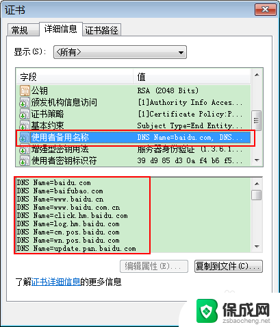 您的连接不是私密连接 chrome Chrome浏览器连接不是私密连接怎么解决