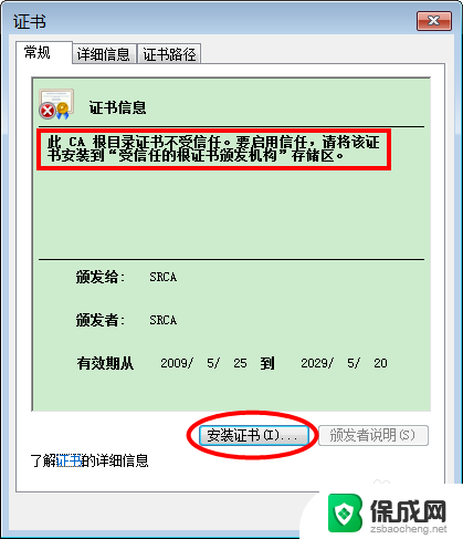 您的连接不是私密连接 chrome Chrome浏览器连接不是私密连接怎么解决