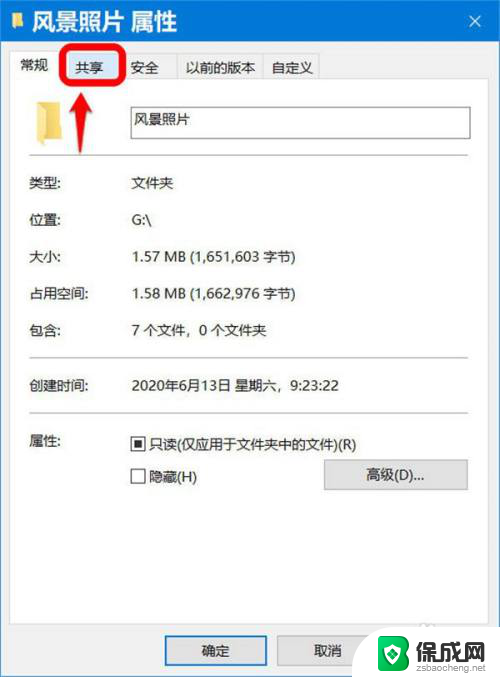 win10网络共享关闭密码怎么设置 Win10共享文件如何开启密码保护