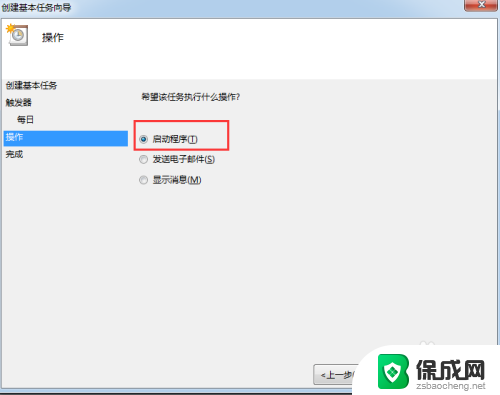 win7 自动备份 Win7系统如何设置文件自动备份