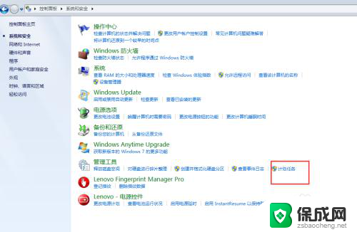 win7 自动备份 Win7系统如何设置文件自动备份