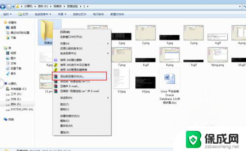 win7 自动备份 Win7系统如何设置文件自动备份