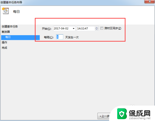 win7 自动备份 Win7系统如何设置文件自动备份