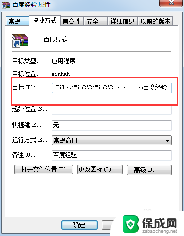 win7 自动备份 Win7系统如何设置文件自动备份