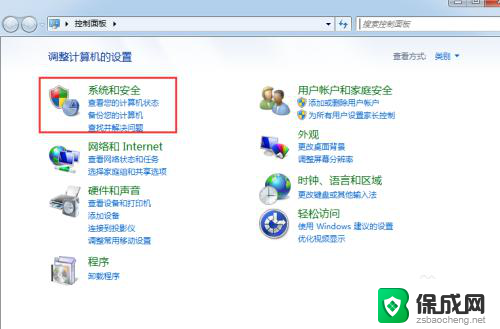 win7 自动备份 Win7系统如何设置文件自动备份