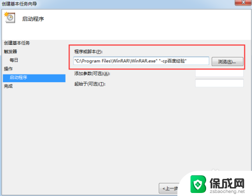 win7 自动备份 Win7系统如何设置文件自动备份