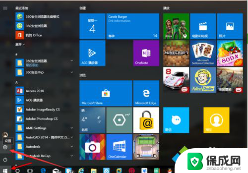 win10改用微软登录 win10如何设置本地账户登录