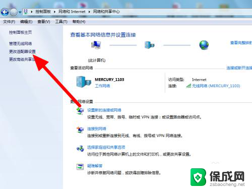 win7系统无法添加网络怎么办 Win7重装系统后无法连接WiFi