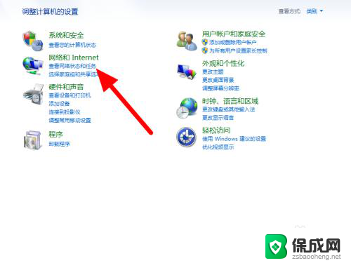 win7系统无法添加网络怎么办 Win7重装系统后无法连接WiFi