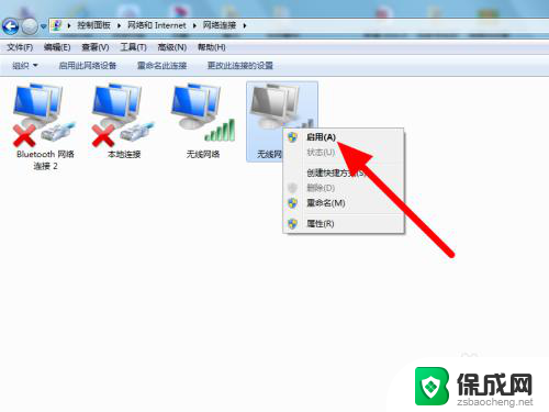 win7系统无法添加网络怎么办 Win7重装系统后无法连接WiFi