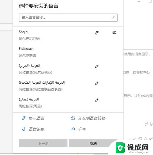 win10怎么美式键盘 win10 添加美式键盘怎么设置