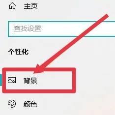 win10窗口背景变黑 win10背景怎么变成黑色