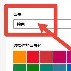 win10窗口背景变黑 win10背景怎么变成黑色