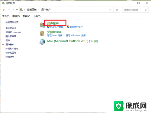 win10设置本地账户名称怎么改 Windows10 更改本地账户名字步骤