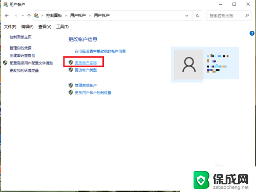 win10设置本地账户名称怎么改 Windows10 更改本地账户名字步骤