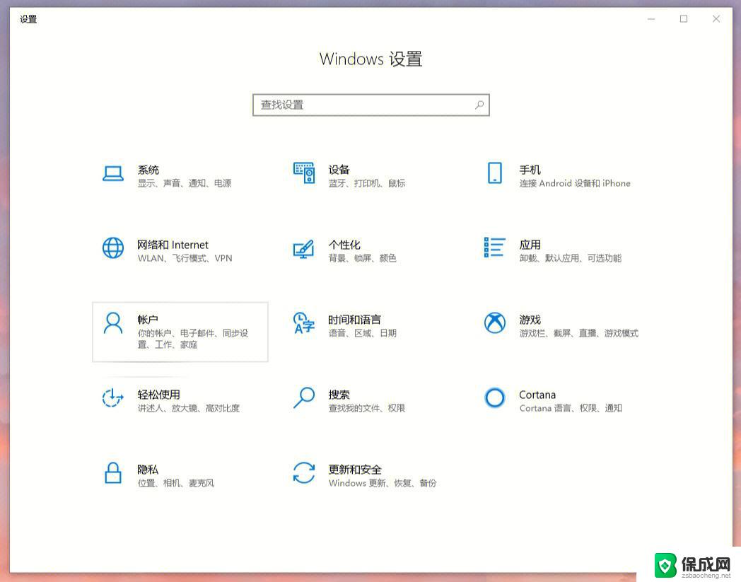 电脑怎么关闭更新 win10自动更新关闭方法