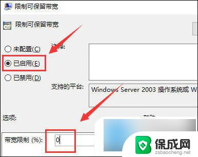 电脑网速慢怎么解决win10 电脑网速慢解决方法