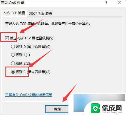 电脑网速慢怎么解决win10 电脑网速慢解决方法