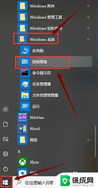 电脑软件删除后残留文件如何删除 Win10系统卸载软件程序及清理残留文件方法