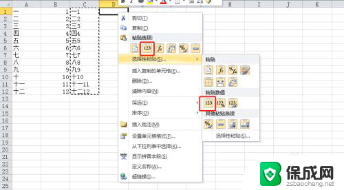 excel表格怎么两行合并一行 Excel 合并两行内容