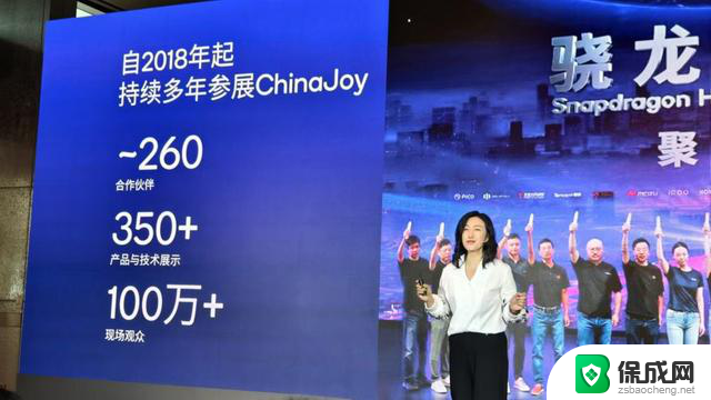 高通自研CPU架构要上手机！软硬全家桶亮相China Joy，引领科技发展新趋势