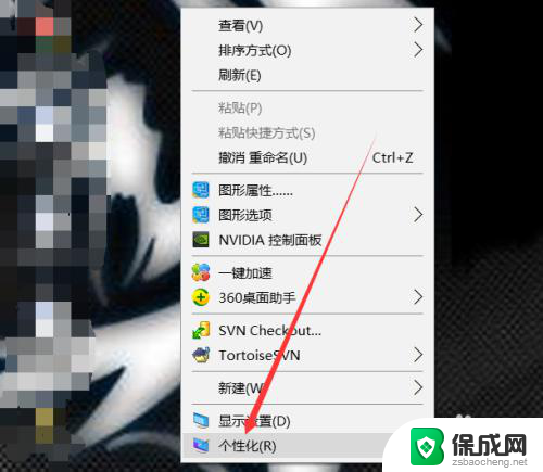 win10电脑锁屏在哪里设置 win10自动锁屏设置方法