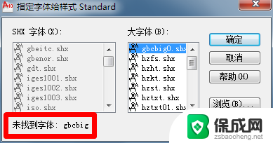 cad无法显示文字怎么办 CAD软件字体不显示