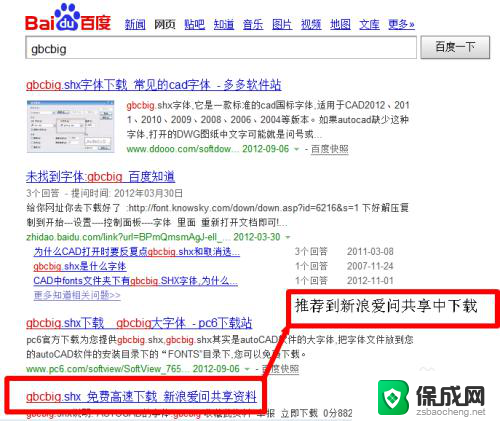 cad无法显示文字怎么办 CAD软件字体不显示