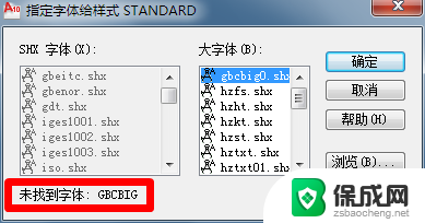 cad无法显示文字怎么办 CAD软件字体不显示