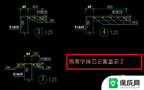 cad无法显示文字怎么办 CAD软件字体不显示