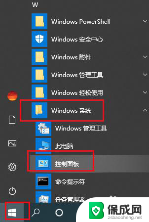 鼠标键盘禁用了怎么开启 Win10鼠标键开启方法