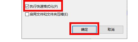 电脑怎么格式化系统 win10电脑格式化方法