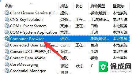 打印机共享0x00000040 Win11提示指定的网络名不再怎么办