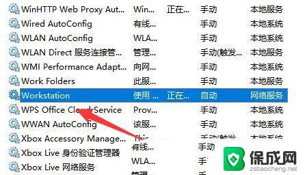 打印机共享0x00000040 Win11提示指定的网络名不再怎么办