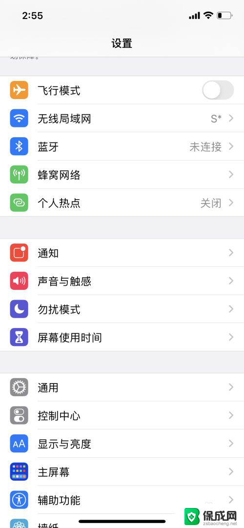 联想电脑无法连接苹果手机热点 苹果iPhone手机开热点电脑无法连接解决方法