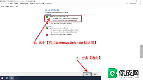 win10的防火墙设置里开启在哪里 Win10系统防火墙开启方法