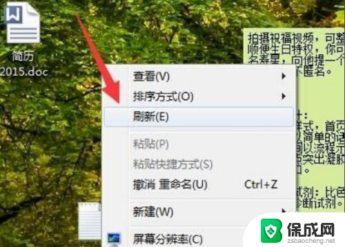 win10的文件夹图标突然变白了 WIN10系统桌面文件夹图标突然变白怎么办