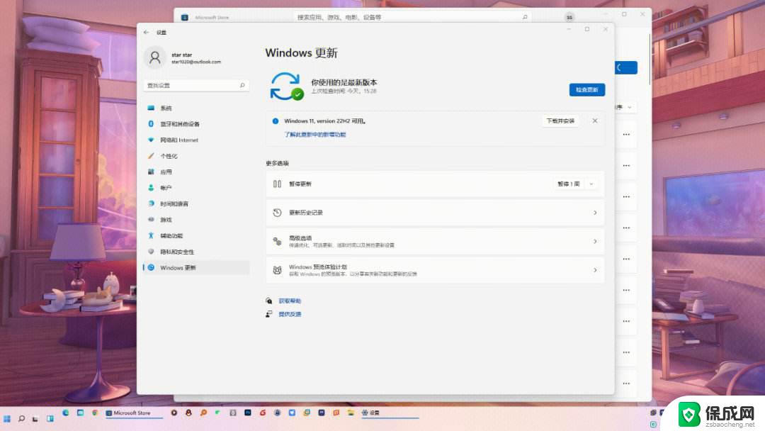 win1123h2升级方法 windows1123h2版本手动升级详细方法