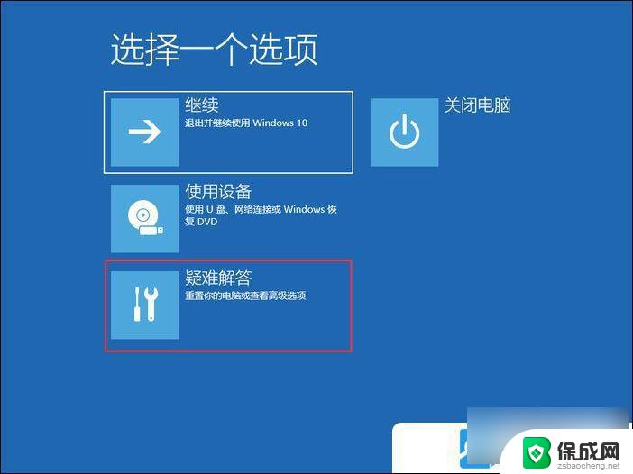 windows10pin码不可用 Win10系统无法输入pin密码怎么办