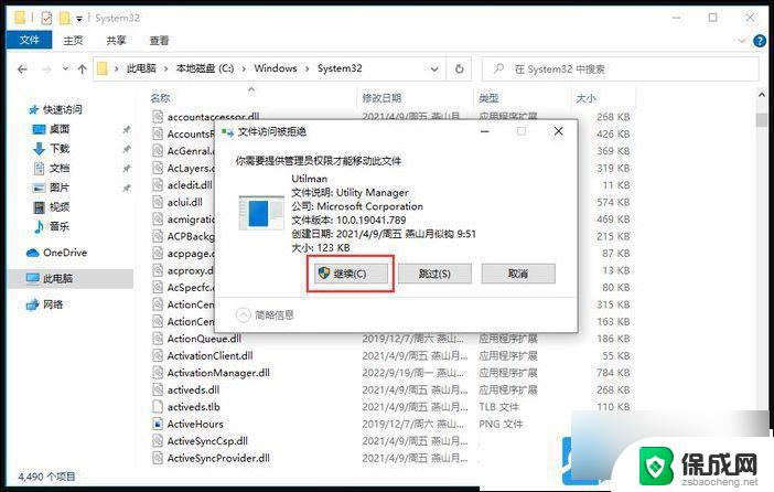 windows10pin码不可用 Win10系统无法输入pin密码怎么办