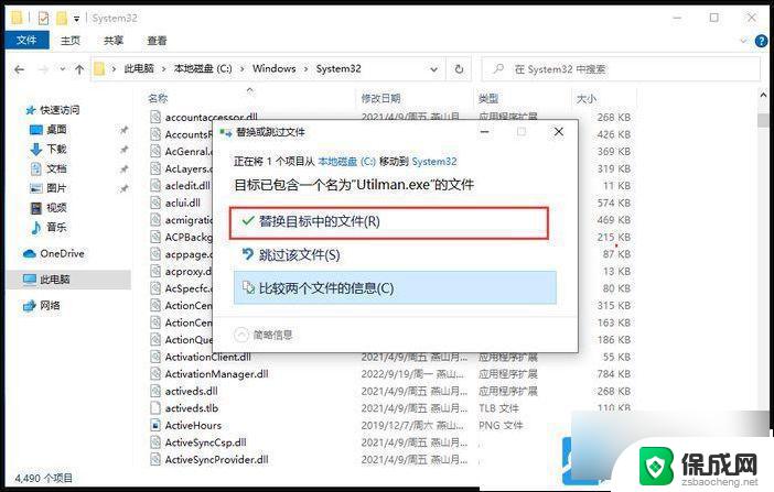 windows10pin码不可用 Win10系统无法输入pin密码怎么办