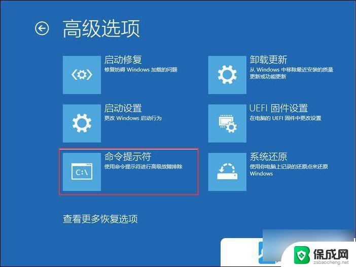 windows10pin码不可用 Win10系统无法输入pin密码怎么办