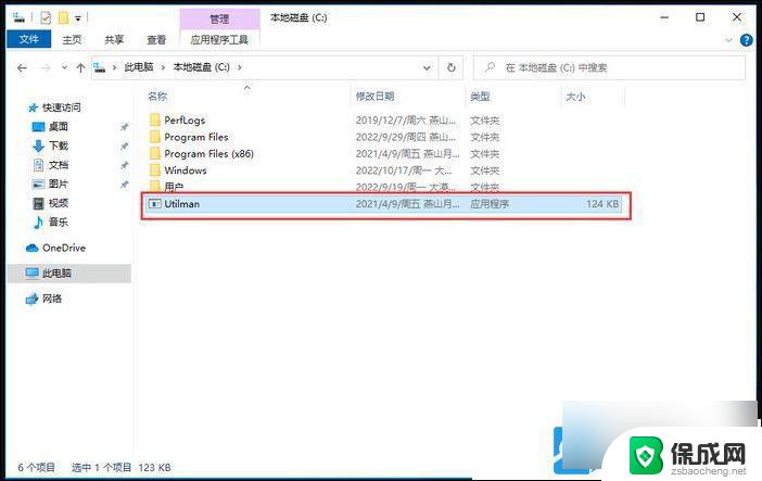 windows10pin码不可用 Win10系统无法输入pin密码怎么办