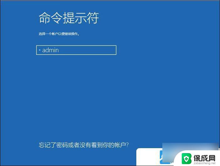 windows10pin码不可用 Win10系统无法输入pin密码怎么办