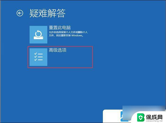 windows10pin码不可用 Win10系统无法输入pin密码怎么办