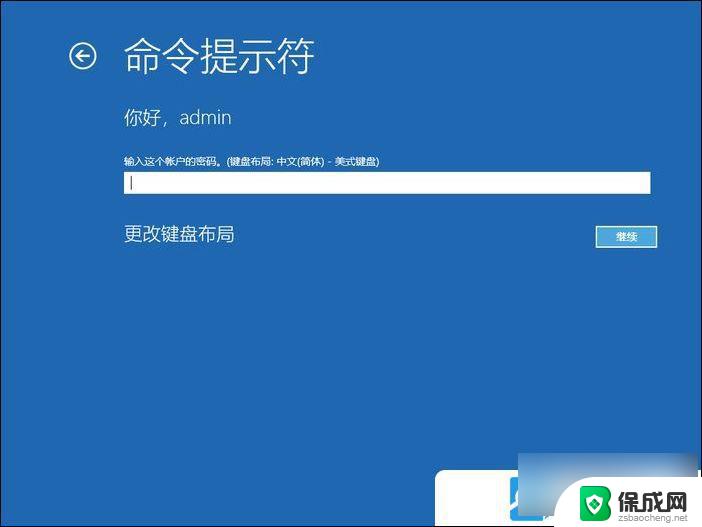 windows10pin码不可用 Win10系统无法输入pin密码怎么办