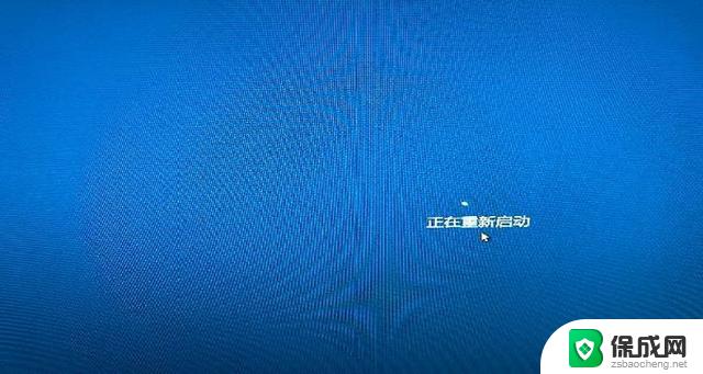 win10转圈很久才开机 Win10开机转圈圈解决方法