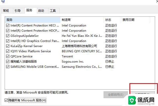 win10系统内存不能为read的解决方法 win10内存无法为read如何解决