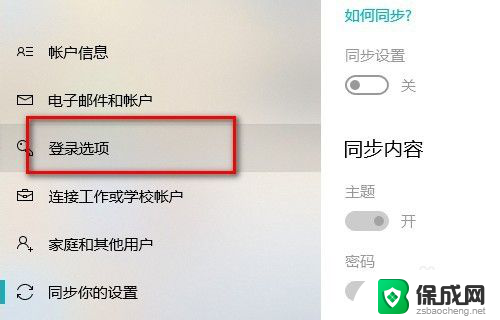 忘记电脑锁屏密码怎么办 Win10如何设置锁屏密码